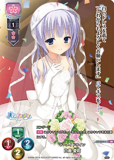 マーメイドライン