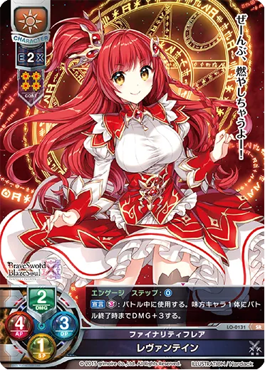 ファイナリティフレア