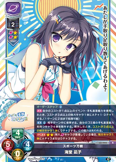 スポーツ万能