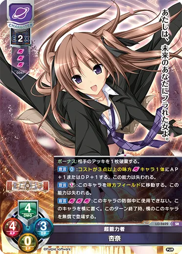 超能力者