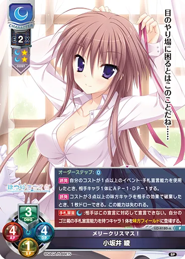 メリークリスマス！