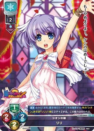 シオンの娘