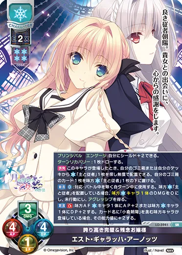 誇り高き完璧＆残念お嬢様