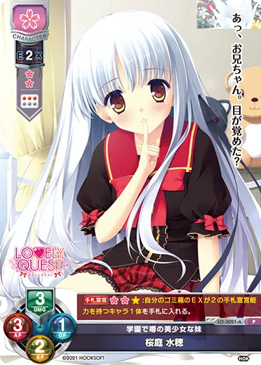 学園で噂の美少女な妹