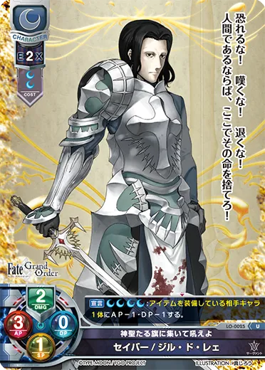 神聖たる旗に集いて吼えよ