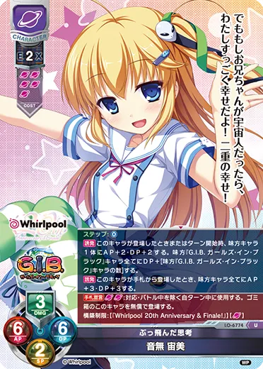 ぶっ飛んだ思考