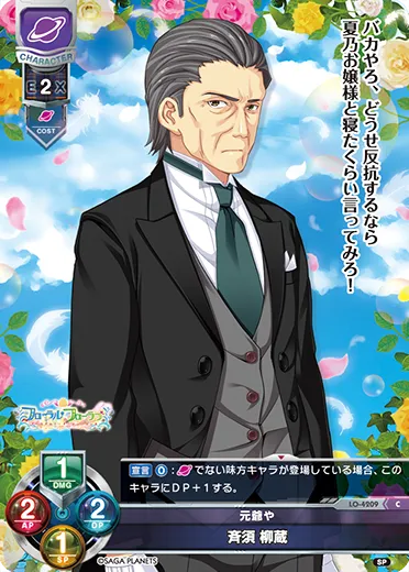 元爺や