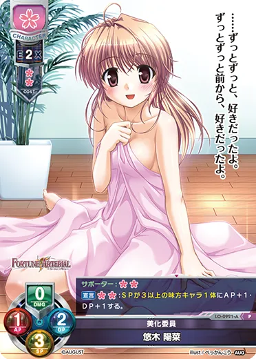 美化委員