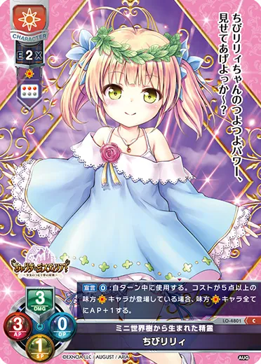 ミニ世界樹から生まれた精霊