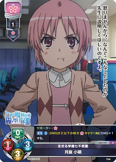 生きる学園七不思議