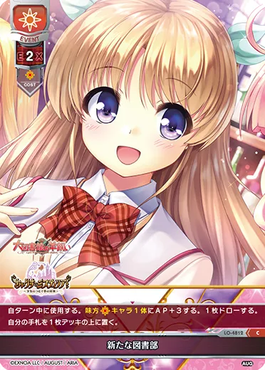 新たな図書部