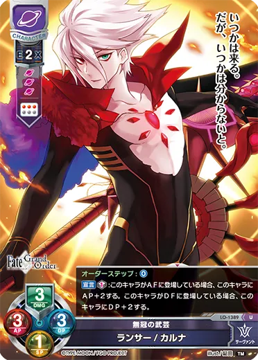 無冠の武芸