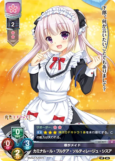 根がメイド