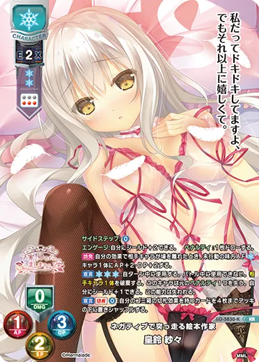 ネガティブで突っ走る絵本作家