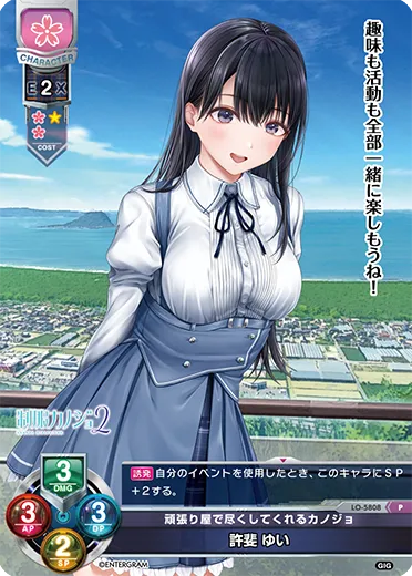 頑張り屋で尽くしてくれるカノジョ