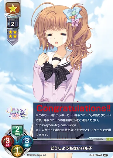 どうしようもないパル子
