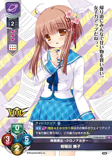 時間停止 -クロノアルター-