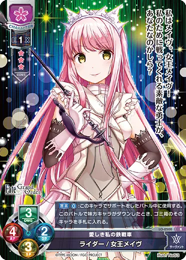 愛しき私の鉄戦車