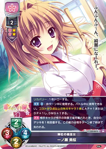 神社の娘巫女