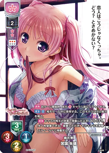 桃花帝