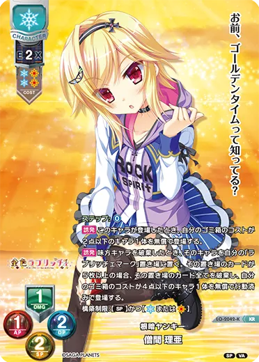 根暗ヤンキー
