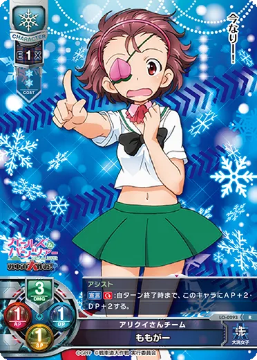 アリクイさんチーム