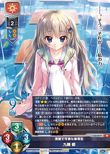 清楚で可憐な優等生