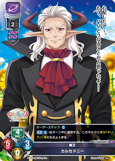 魔王