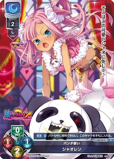 パンダ使い