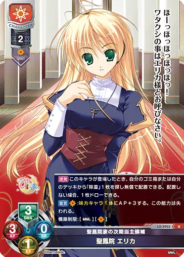 聖鳳院家の次期当主候補