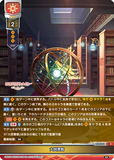 大図書館