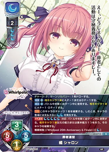 葬者連盟