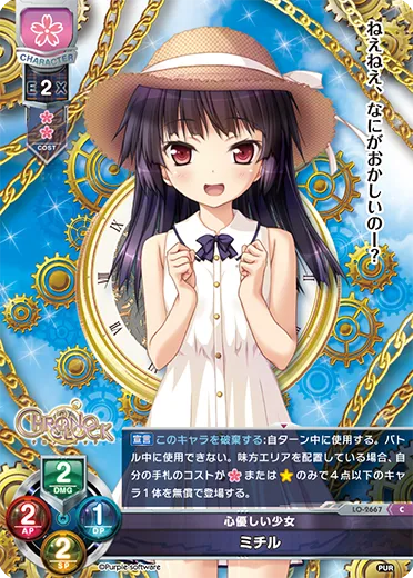 心優しい少女