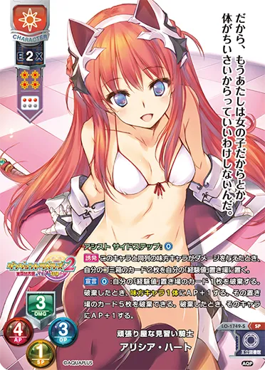 頑張り屋な見習い騎士