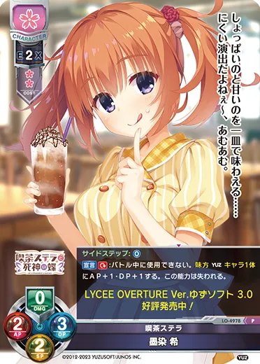 喫茶ステラ