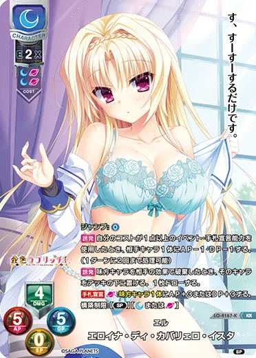 エル