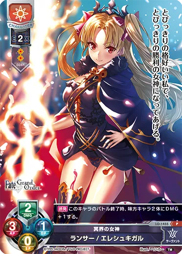 冥界の女神