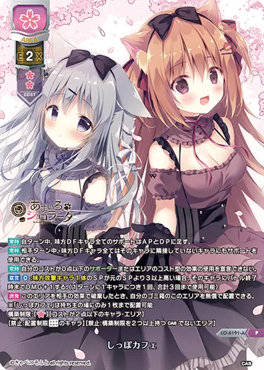 しっぽカフェ