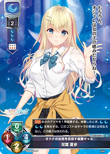 オトナの女性を目指す後輩ギャル