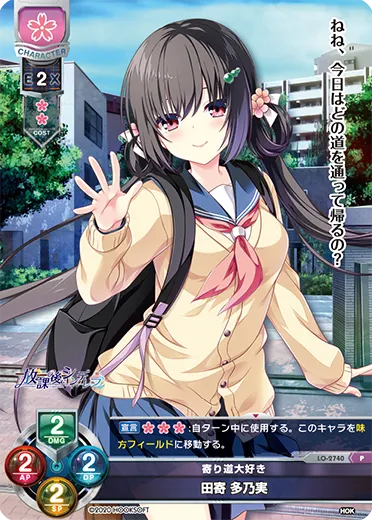 寄り道大好き