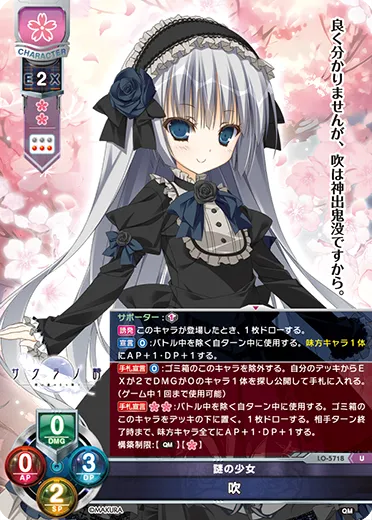 謎の少女