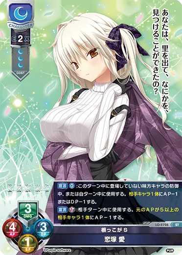 根っこがS
