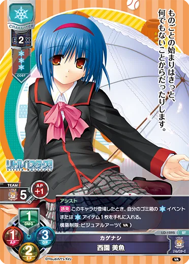 カゲナシ