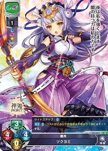 朧月