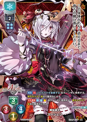 屍仙道士