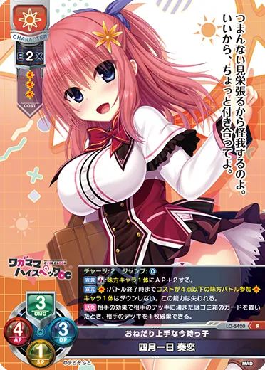 おねだり上手な今時っ子