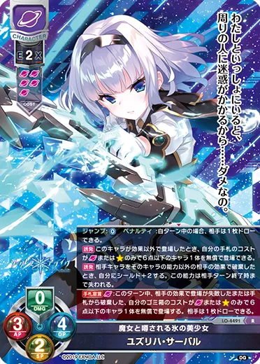 魔女と噂される氷の美少女