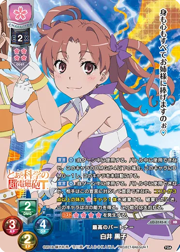 最高のパートナー