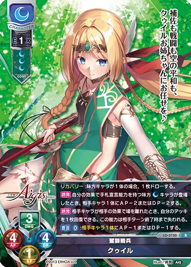 鷲獅騎兵