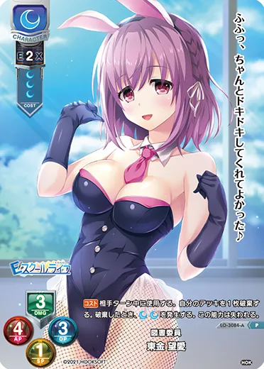 図書委員